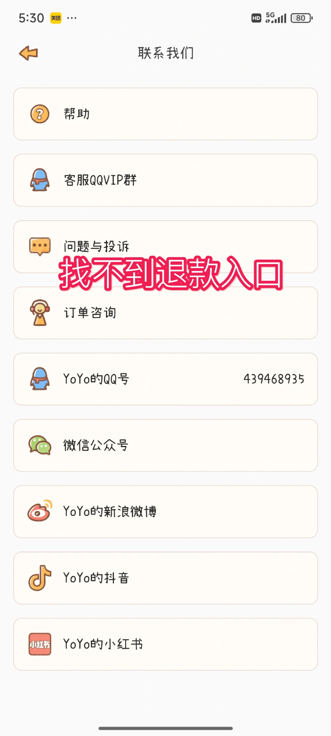 😡😡避雷❗️❗️yoyo日常❗️❗️