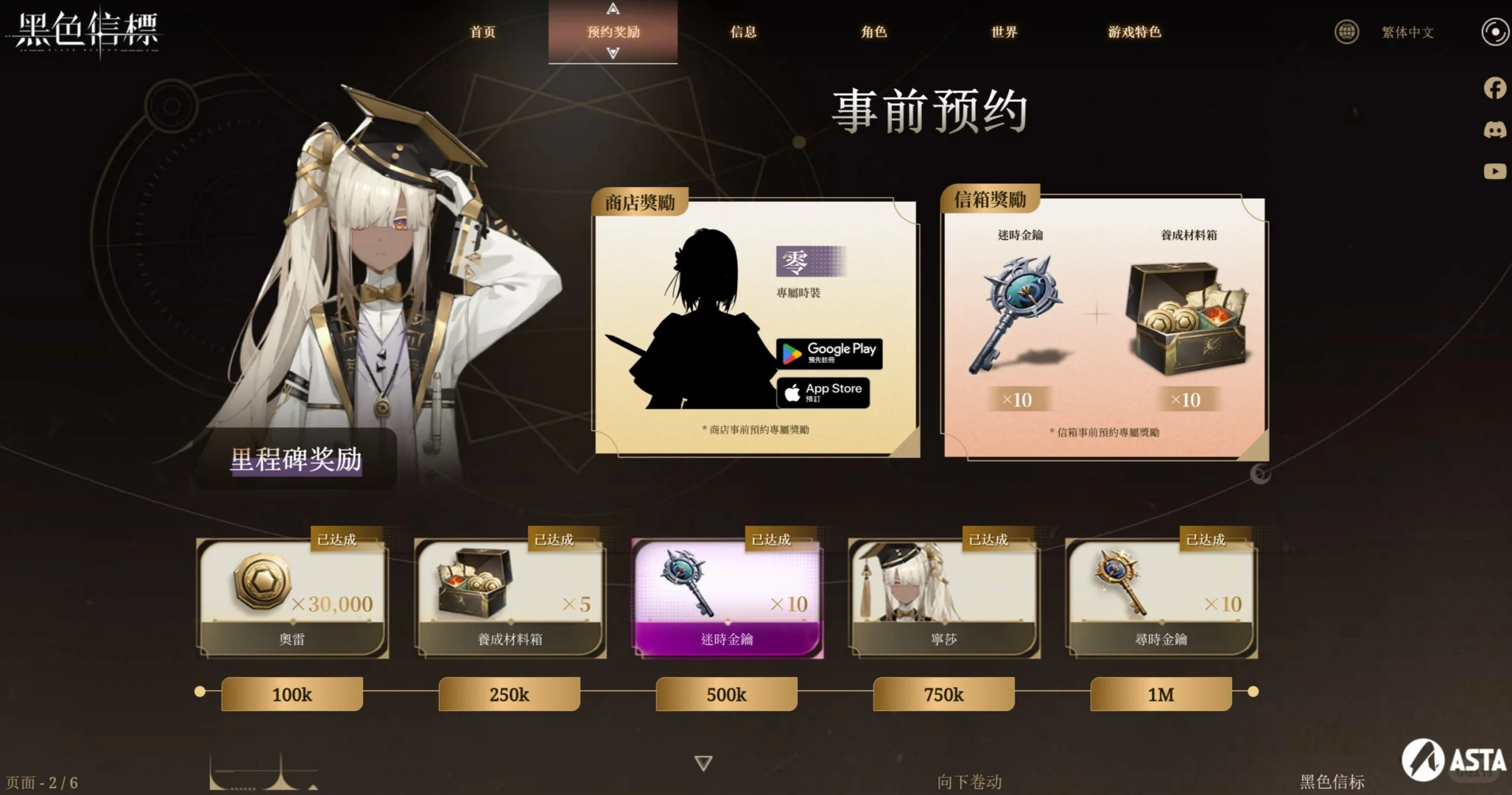 《黑色信标国际服》明天开服！竟然比国服快