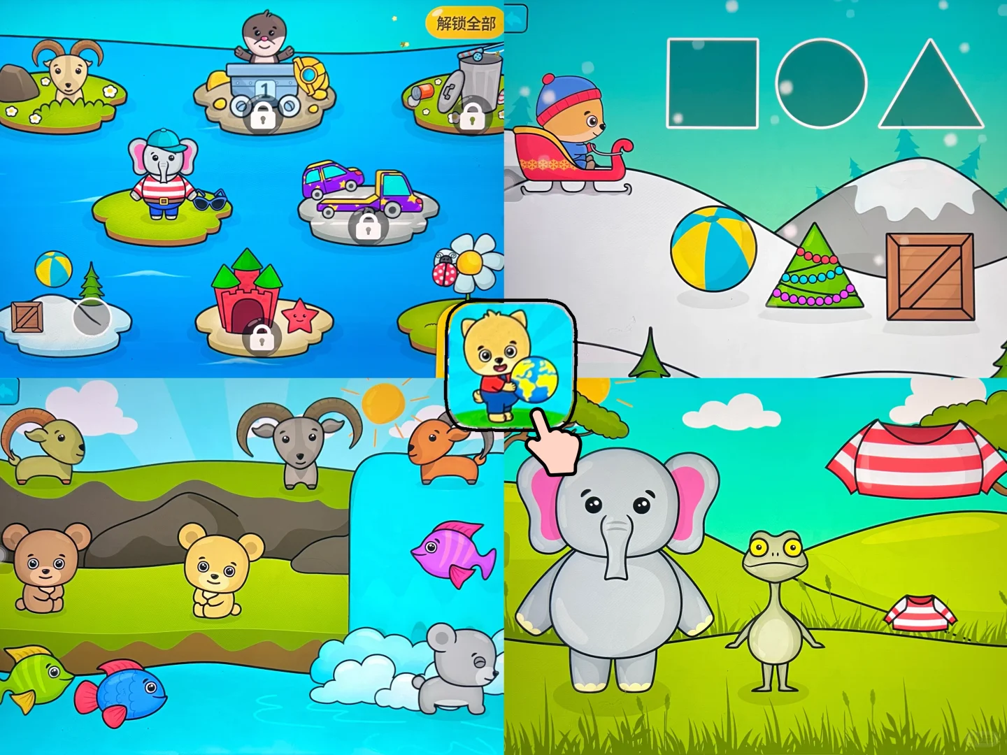 适合1-3岁宝宝玩的游戏App🥰