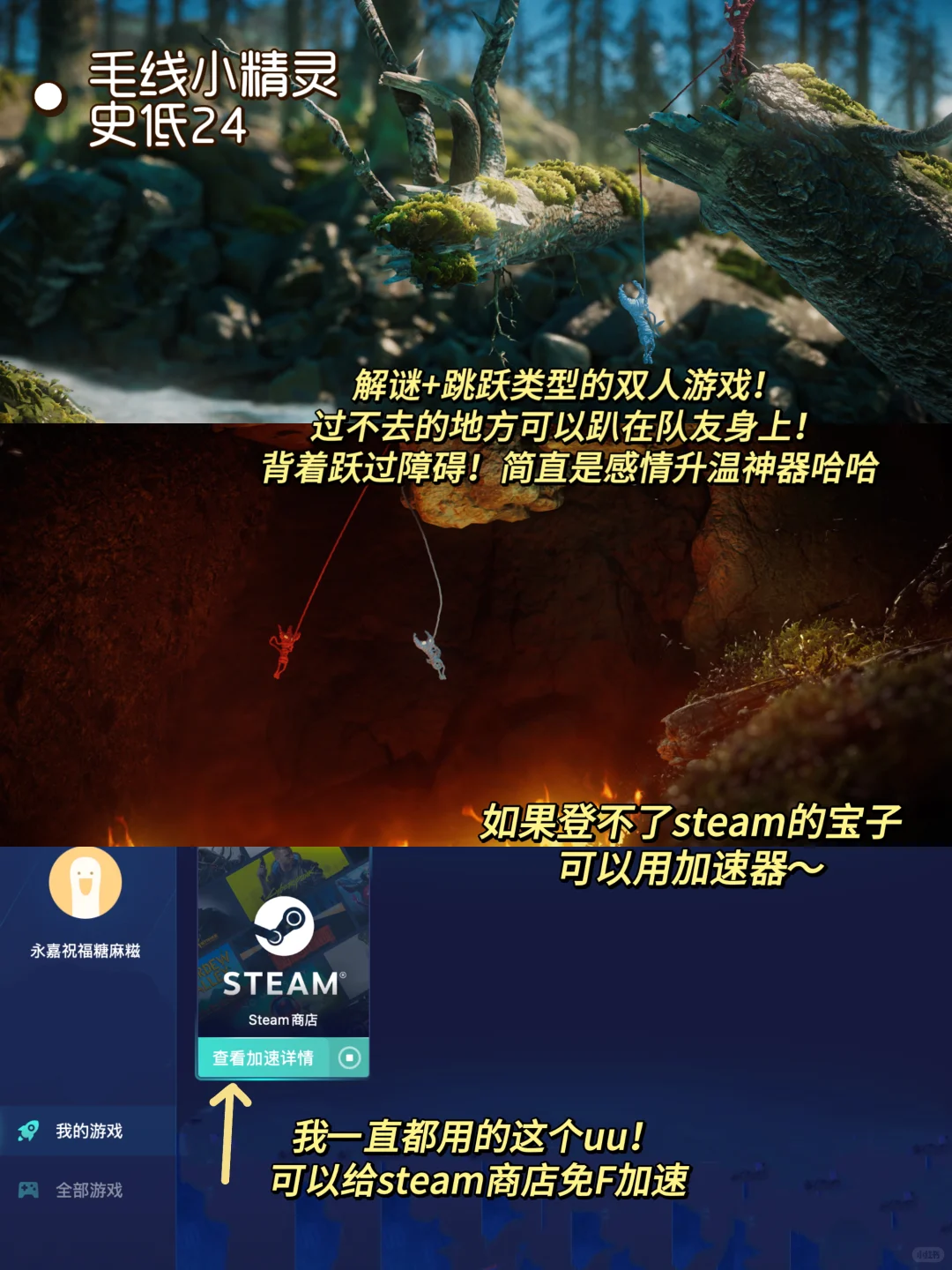 Steam冬促来袭‼️8款巨好玩的情侣游戏推荐