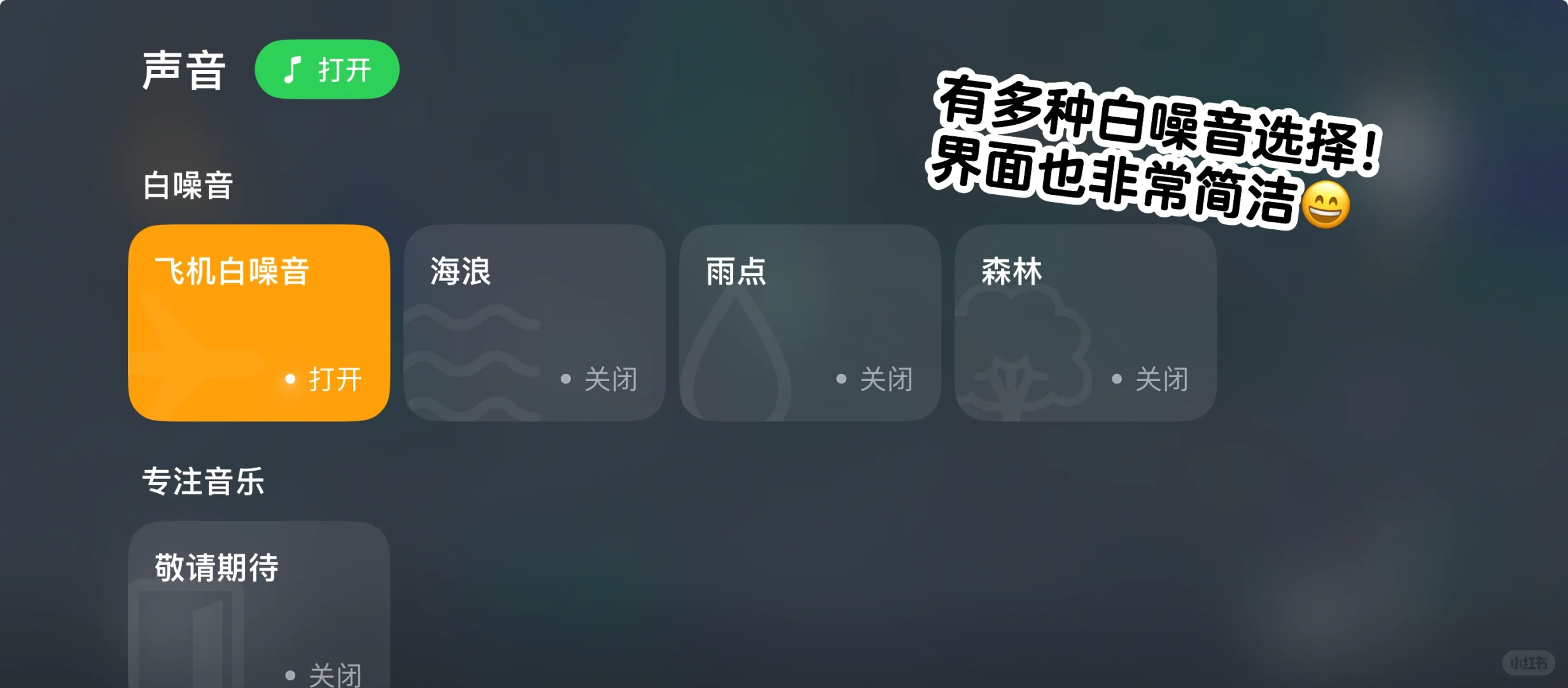 推荐一个非常好用且高质量 iOS 专注 APP！