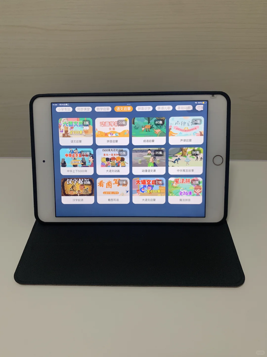 无语了。。。为啥娃一年级了才发现这个😩