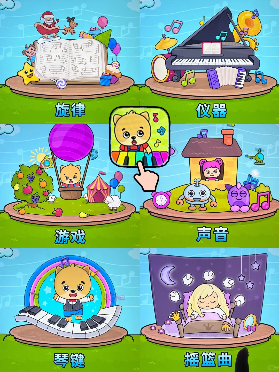 适合1-3岁宝宝玩的游戏App🥰
