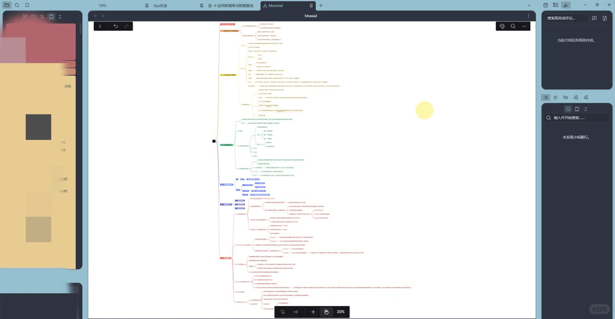 obsidian插件实现mind map功能(使用问题)