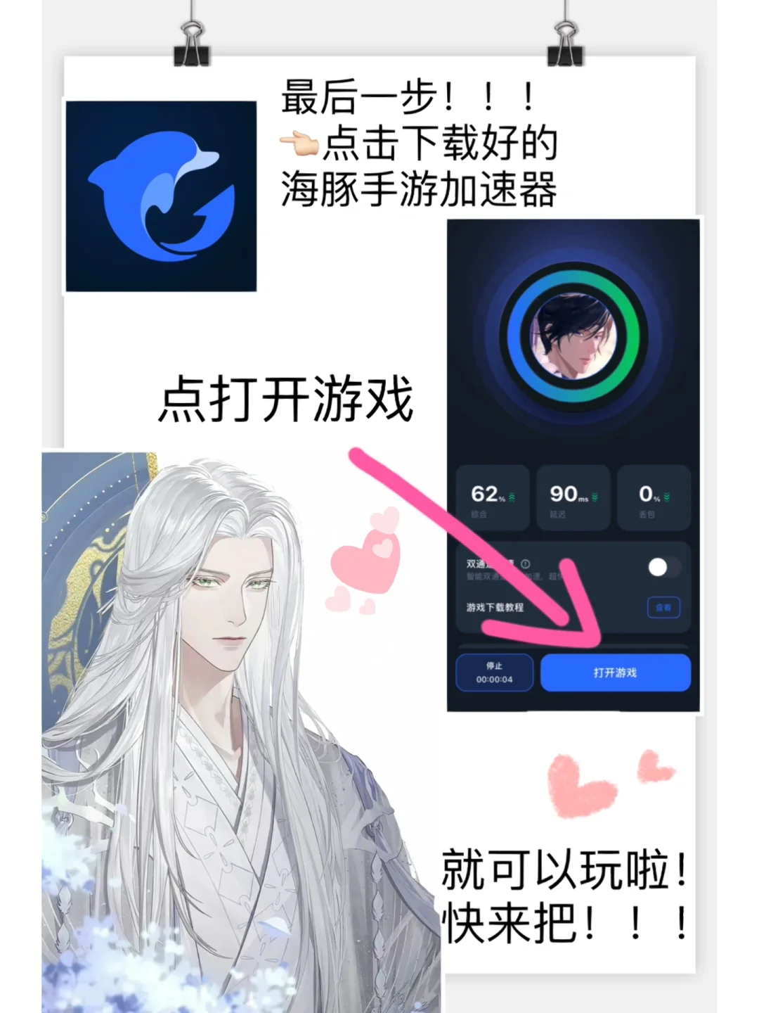 代号鸢保姆级教程安卓ios都有啦！我看谁不会