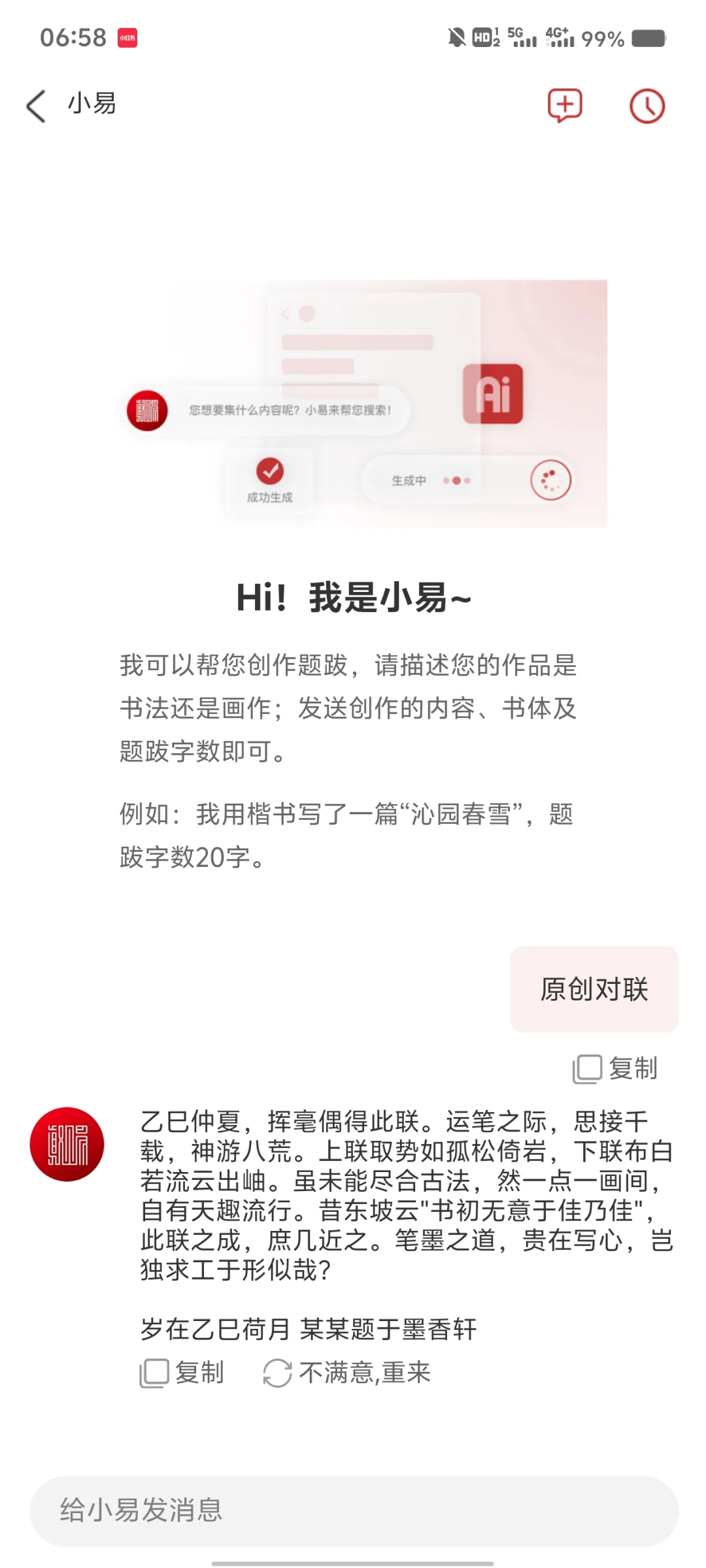 书法党狂喜！这个AI集字APP真的赢麻了✨