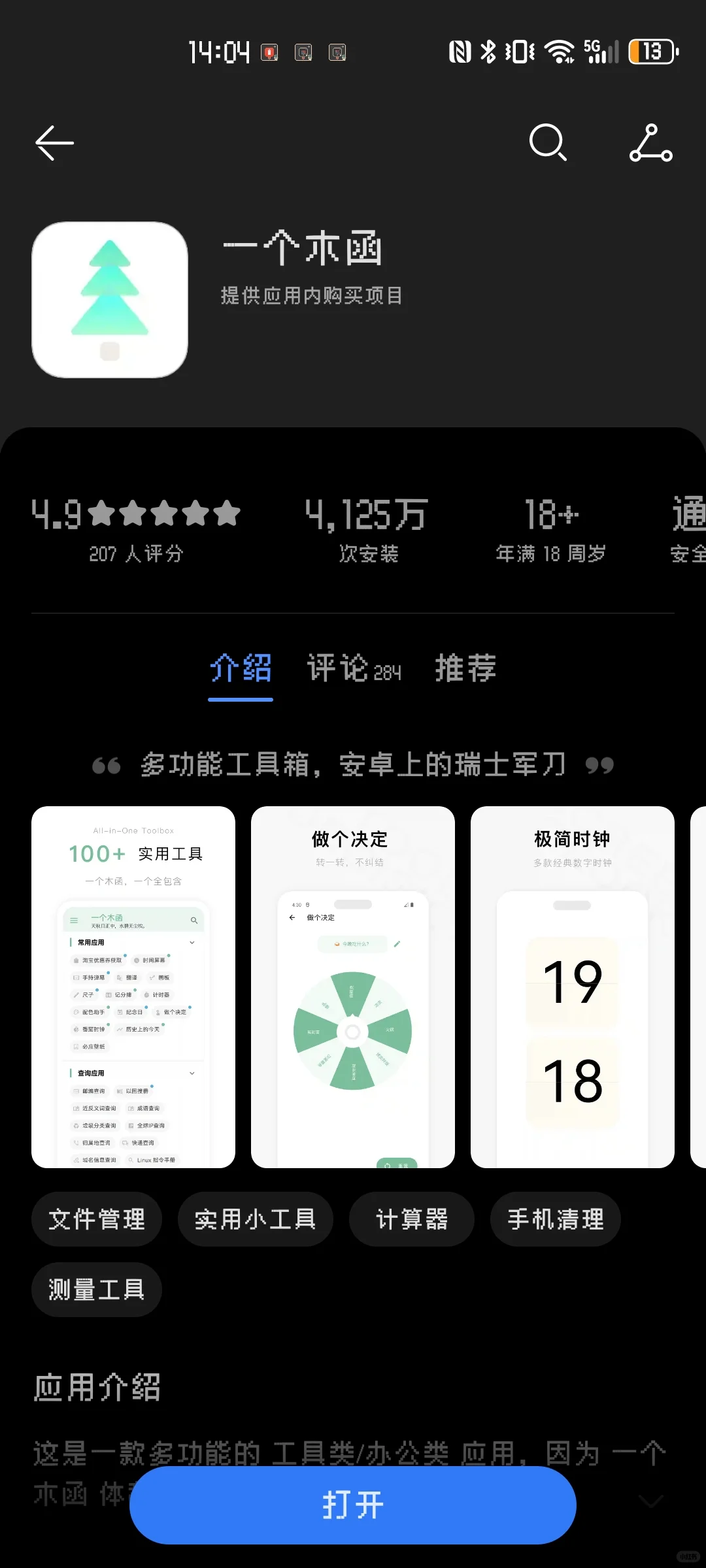 安卓酒馆网页转应用教程