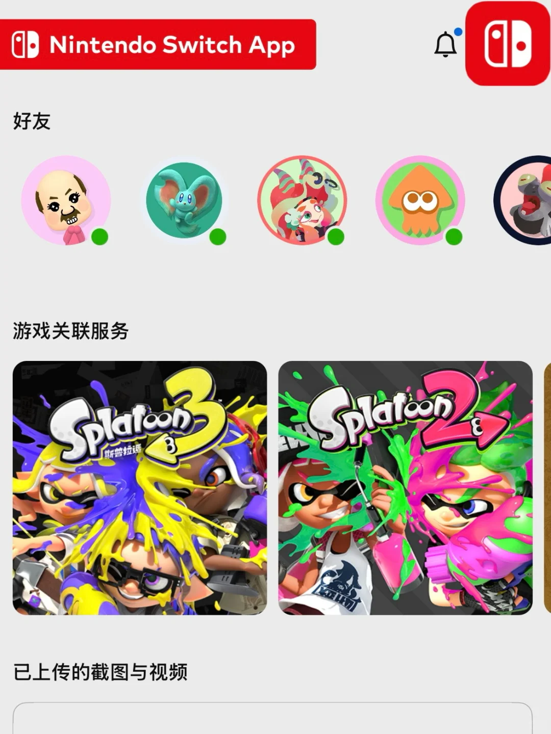 switch打喷喷必备app！真的一个都不能少！