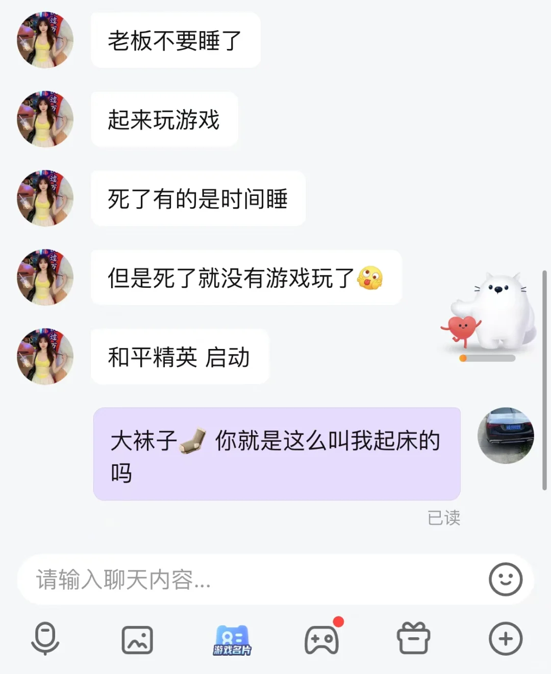 有没有游戏陪玩！！我要点单