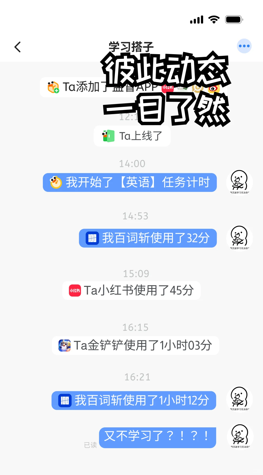 8款安卓番茄钟专注app用后感（仅个人观点