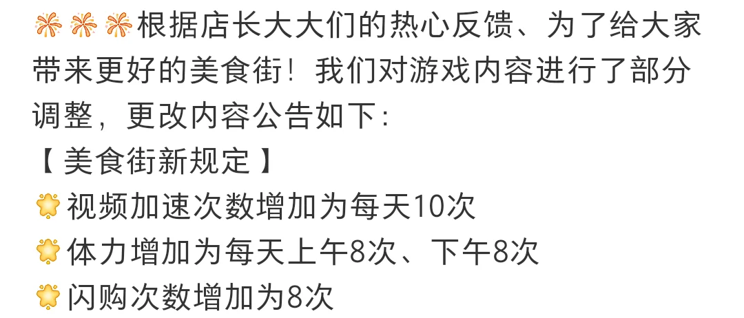 美食奇遇记冷知识，都知道的肯定是老玩家