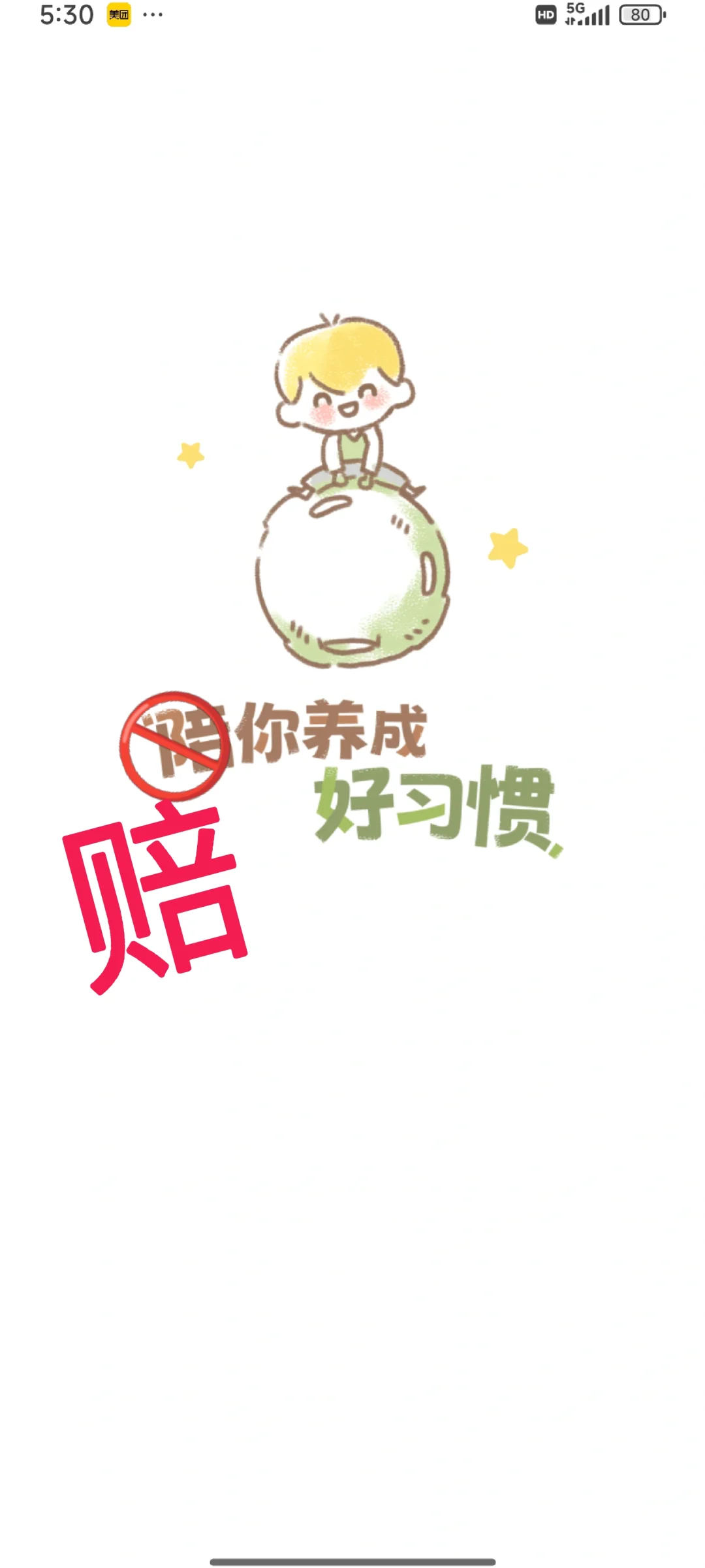 😡😡避雷❗️❗️yoyo日常❗️❗️