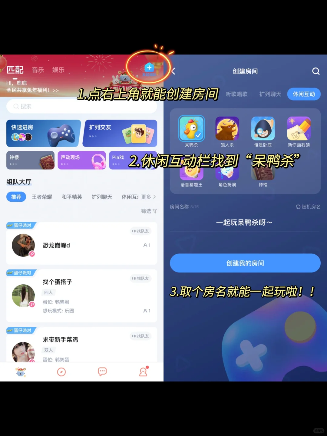 快摇人一起玩！谁能拒绝这款手游呆鸭杀 ！