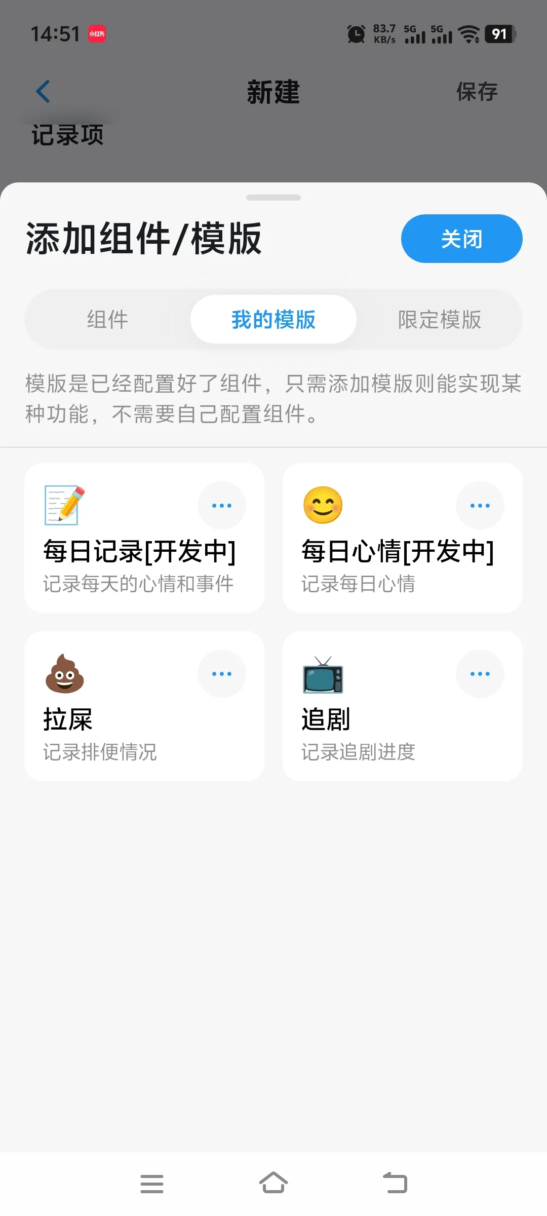 一款简洁打卡APP安利（超级真实评价测评）