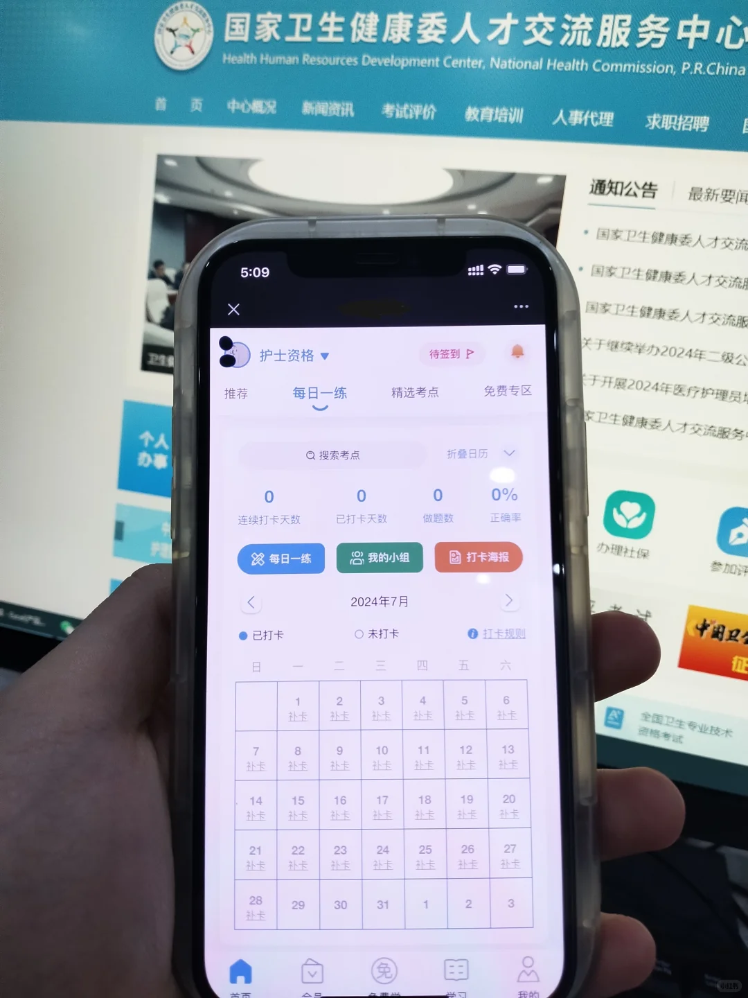 护理学，发现一个超好用的宝藏APP