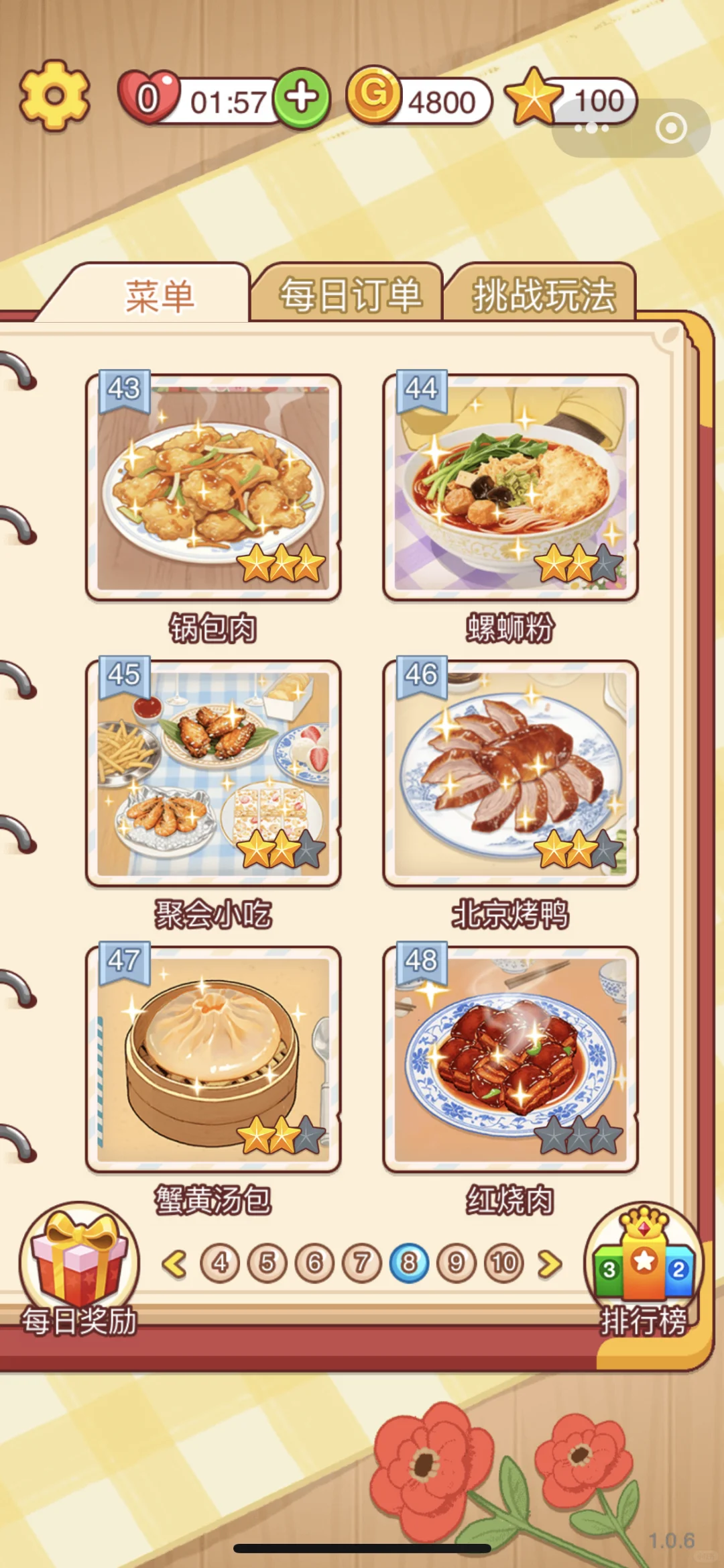 求助，有没有类似的做饭小游戏啊，求推荐