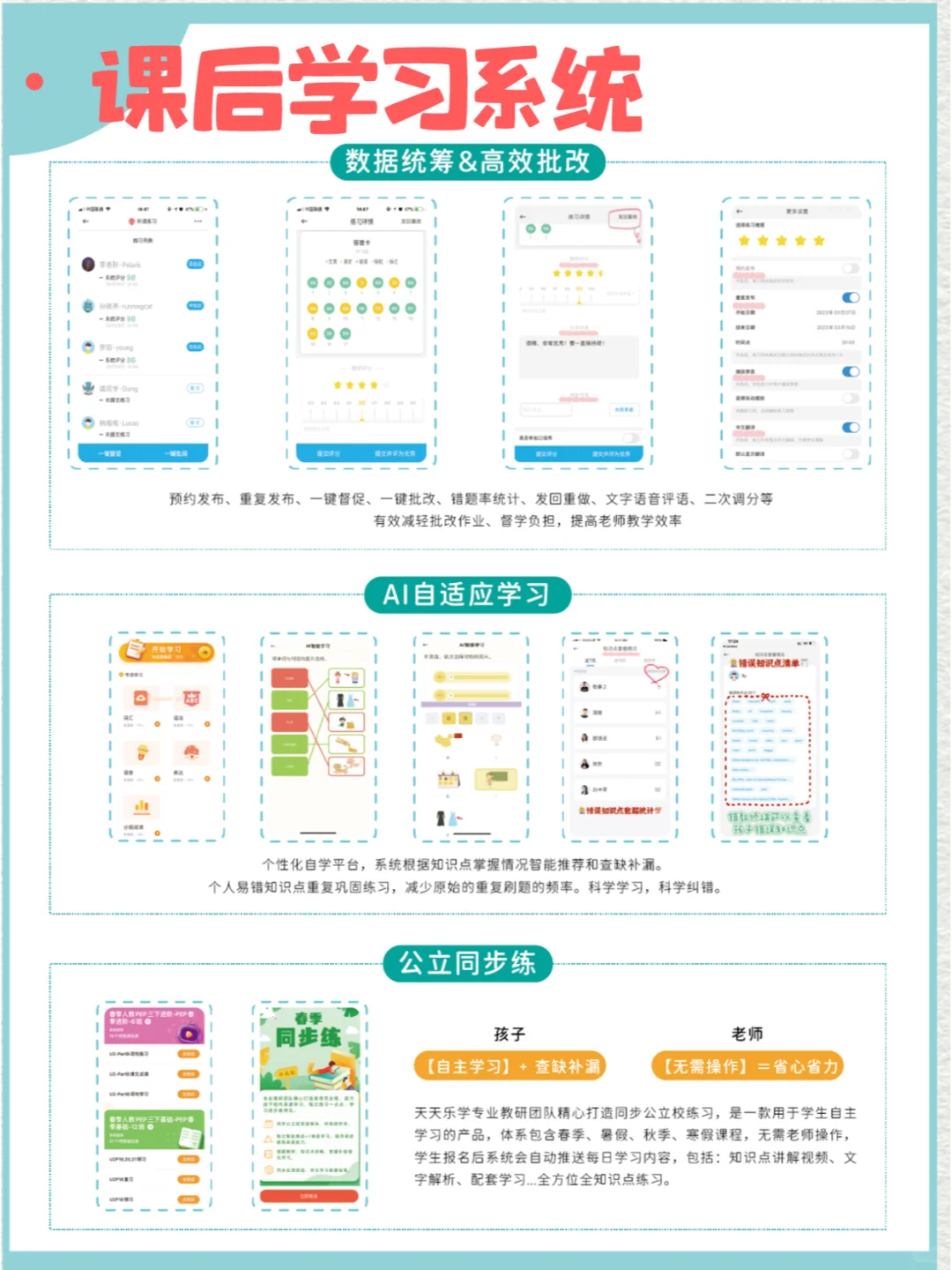 挖到宝了❗独立英语老师一定要了解的APP