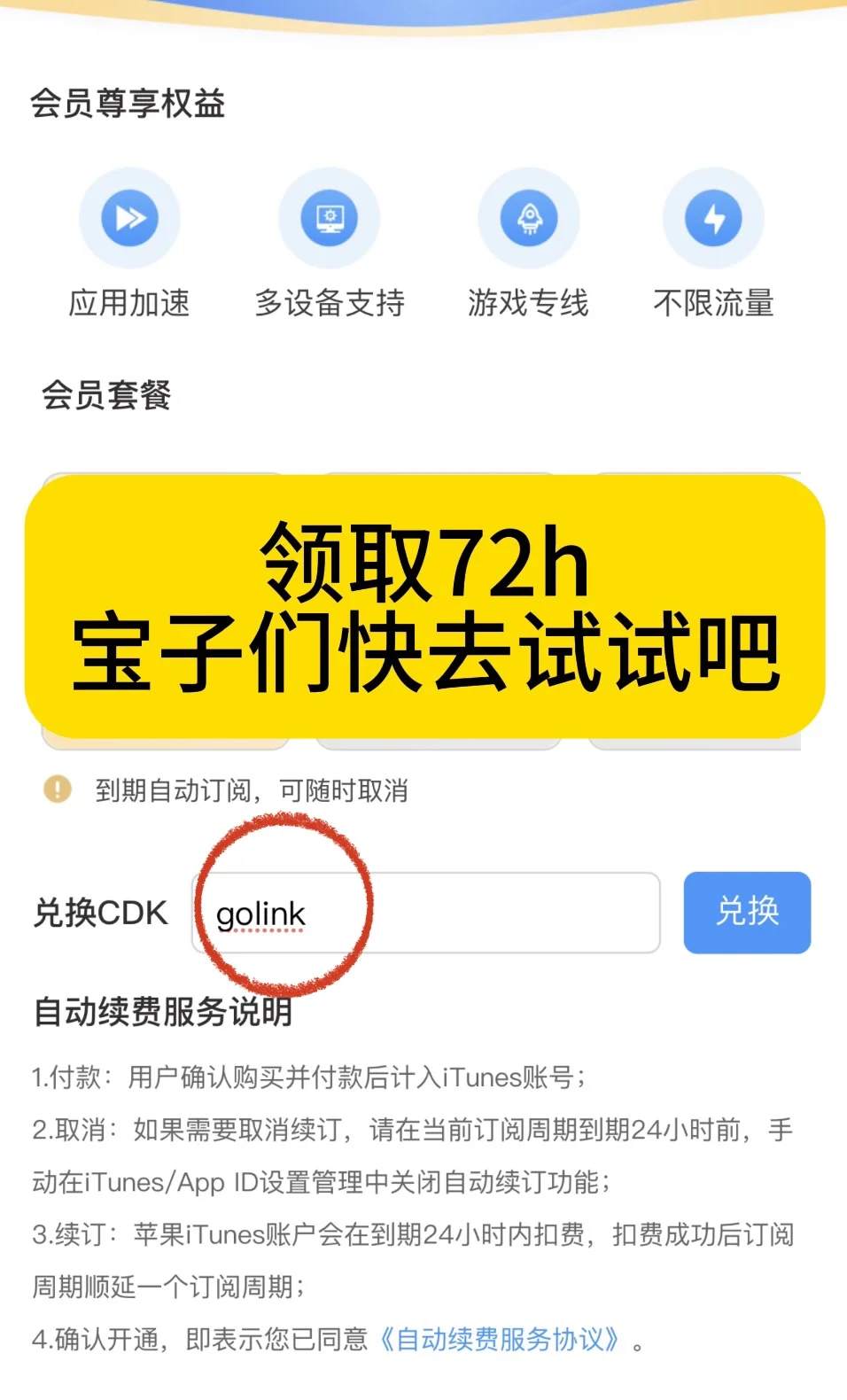 🚀海外党必用神器，追剧打游戏无压力！🎮📺