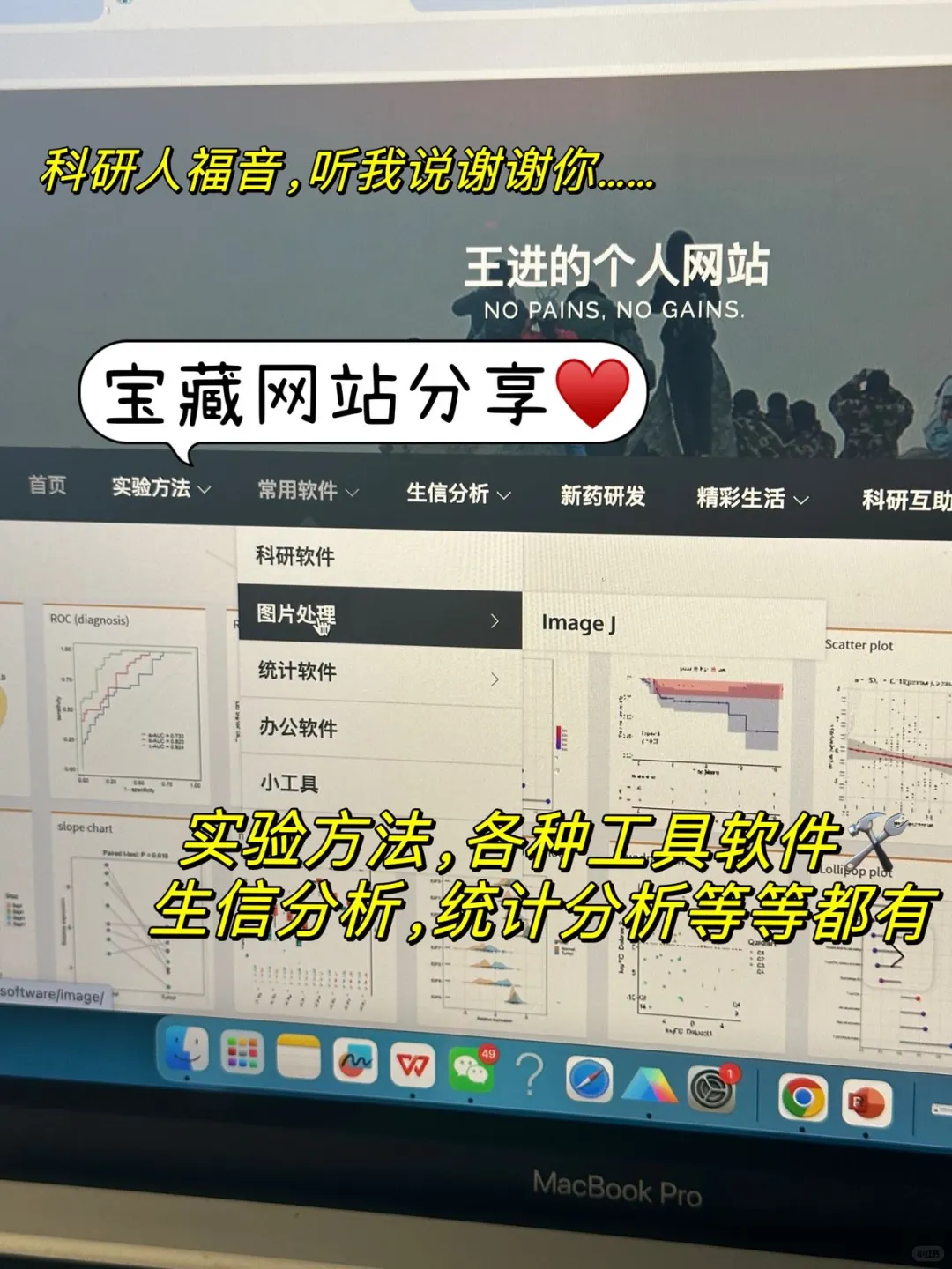 听说开学就要用的科研工具👀