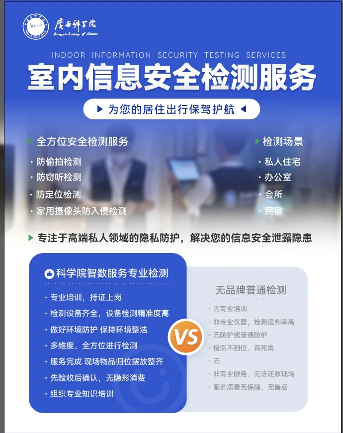 原相机检测不靠谱❓教你0成本检测酒店摄像头
