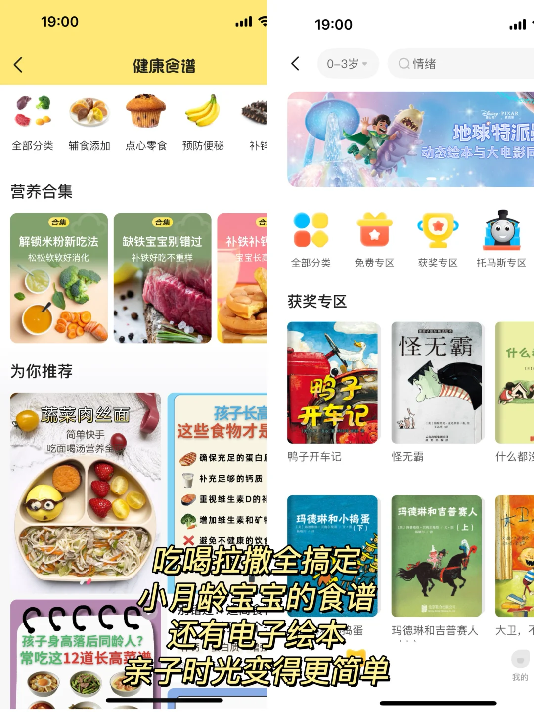 记录宝宝成长每一刻，这个神仙app值的推荐❗️