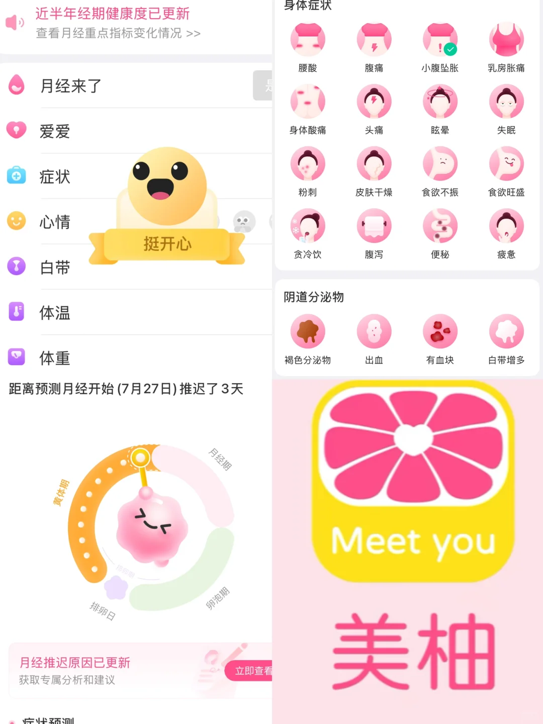 我心目中独属于女孩子们的宝藏APP！🌷✨