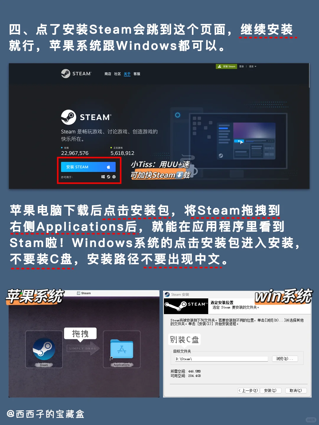 Steam平台账户注册教程丨萌新小白看完就会！