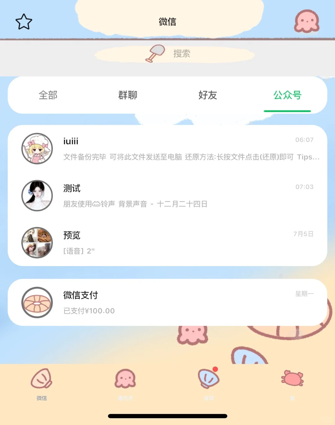 定制新功能 顶栏分组插件٩꒰ ⍢ ꒱۶⁼3