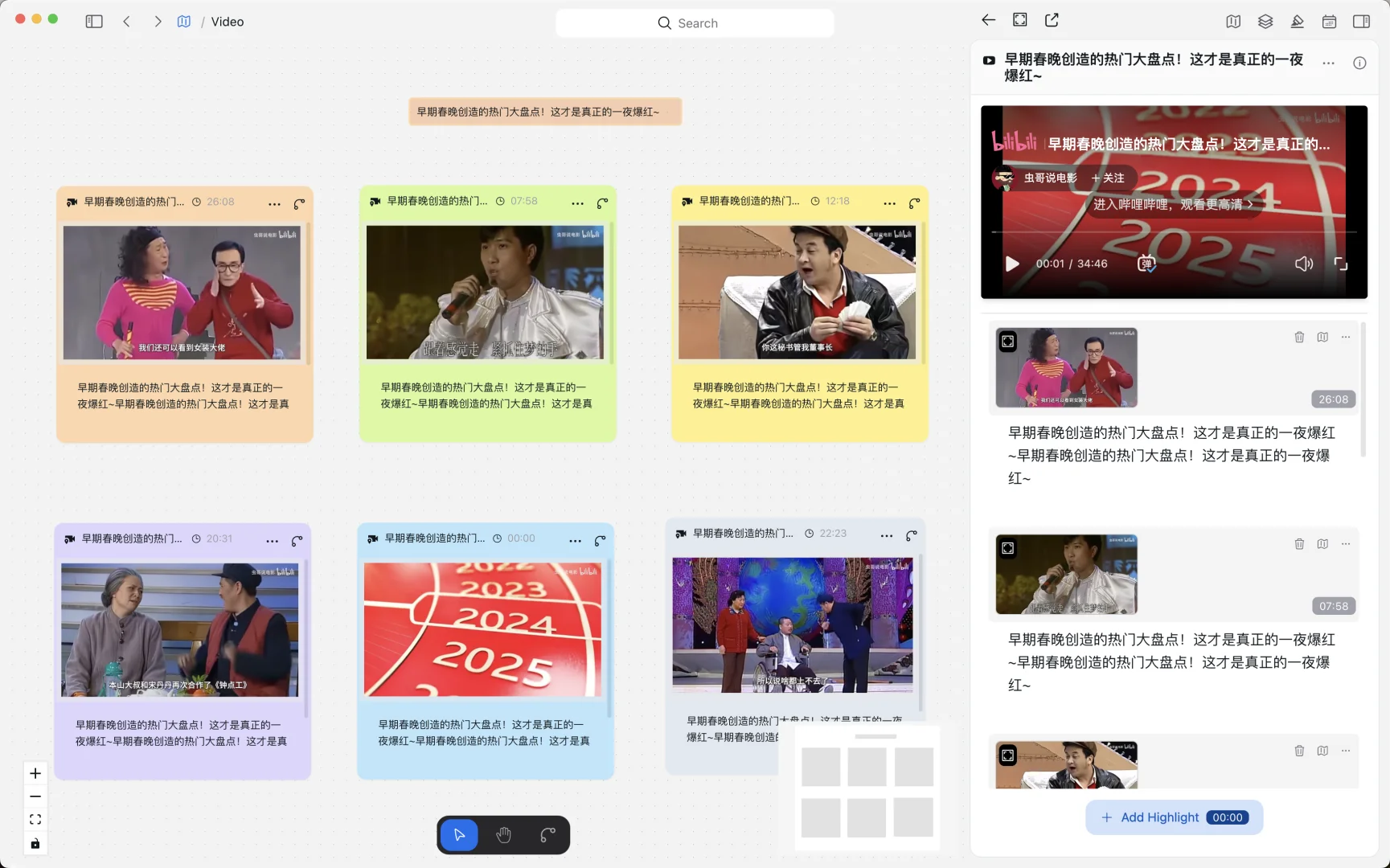 这样的视频标注你喜欢吗