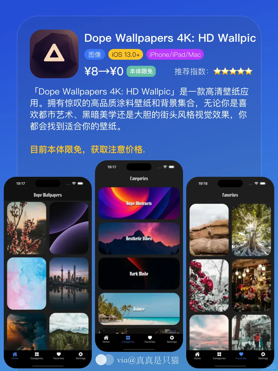 App Store今日限免｜¥1147→¥0｜白嫖！