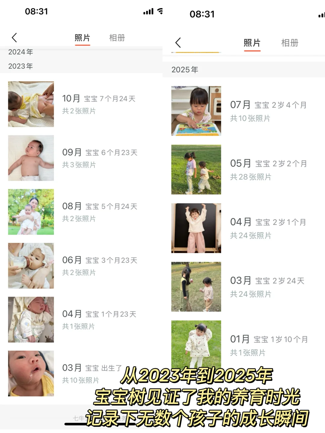 记录宝宝成长每一刻，这个神仙app值的推荐❗️