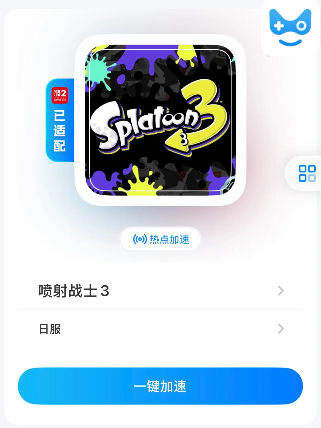 switch打喷喷必备app！真的一个都不能少！