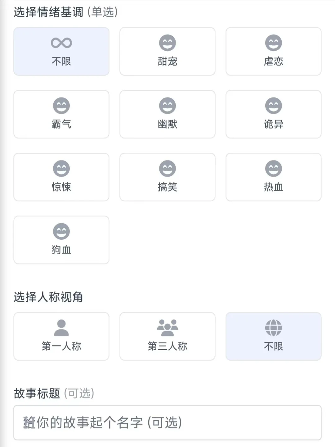 AI写作安卓手机软件