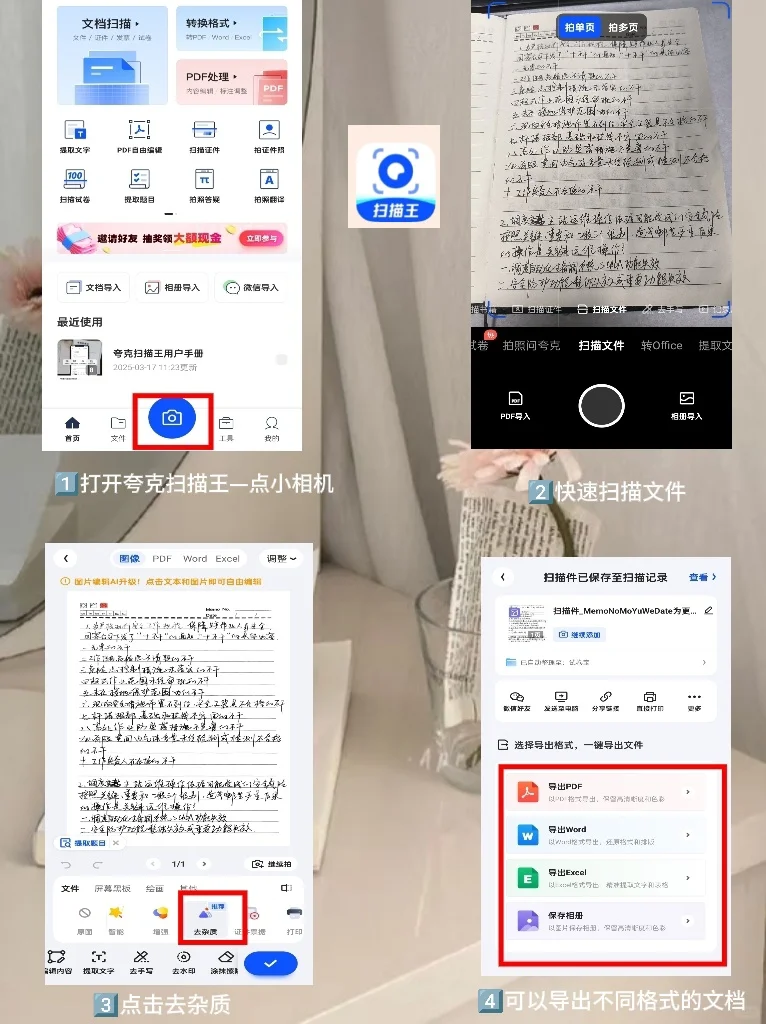 打工人必备|这个免费扫描app推荐，亲测真香
