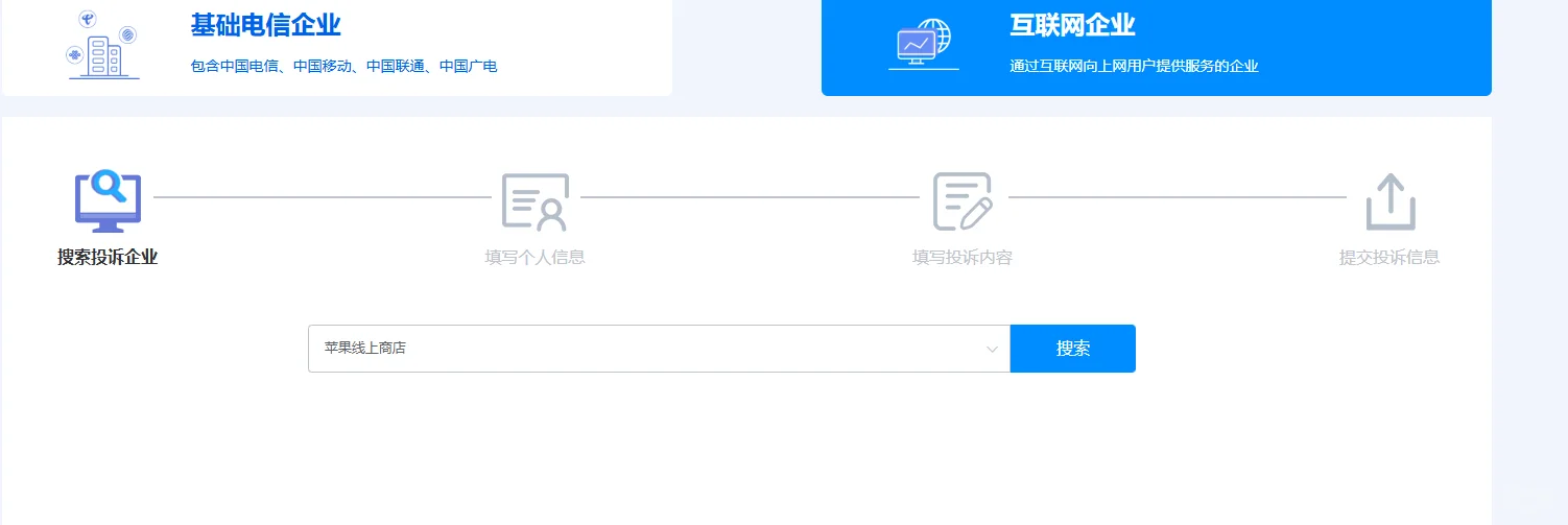 苹果app拒绝退款后的正确投诉方式（附图）