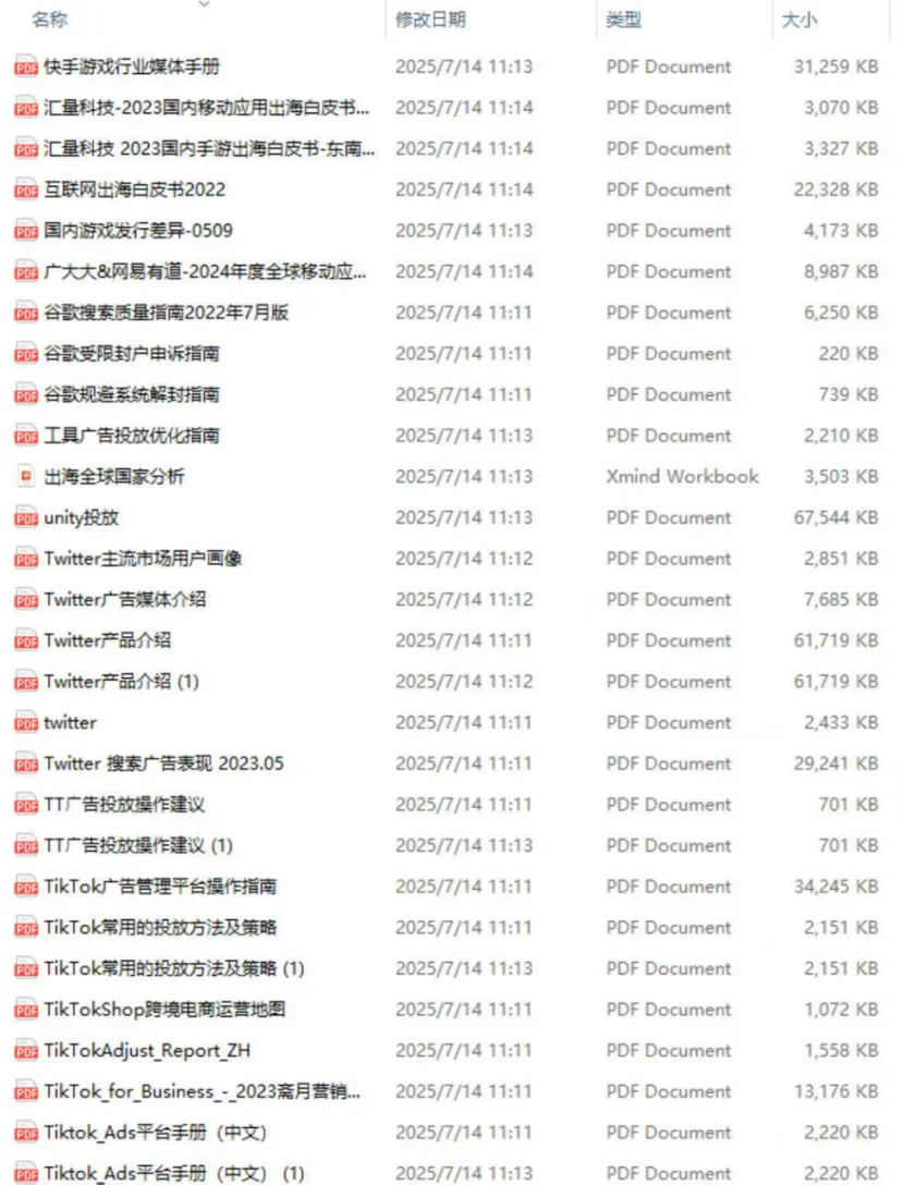 游戏海外广告投放面试辅导指南