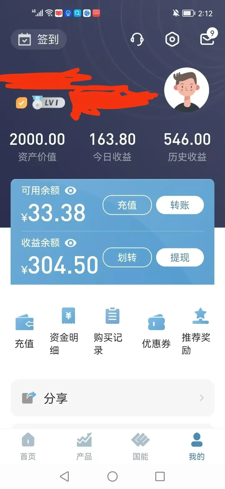 这个是什么app 感觉我妈又被骗了