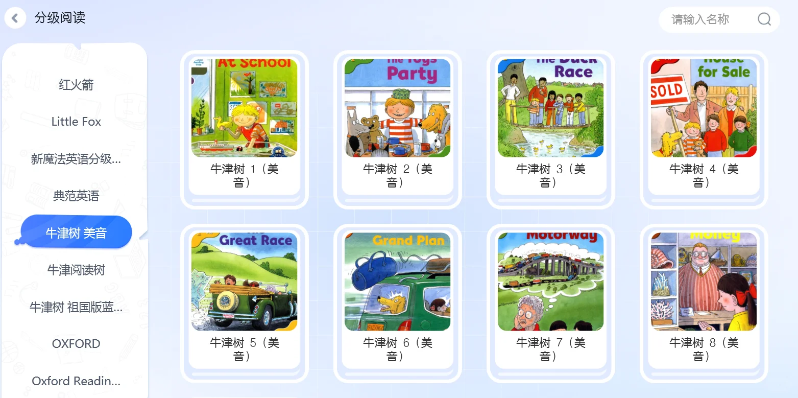 艾尚英语APP正式上线啦