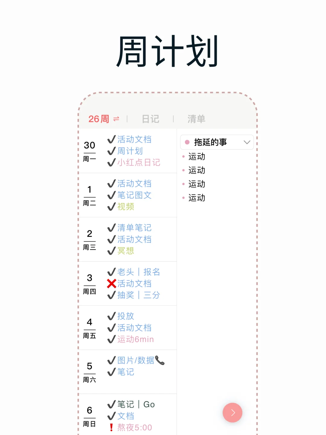 可以翻页的App!上线OPPO应用市场啦!