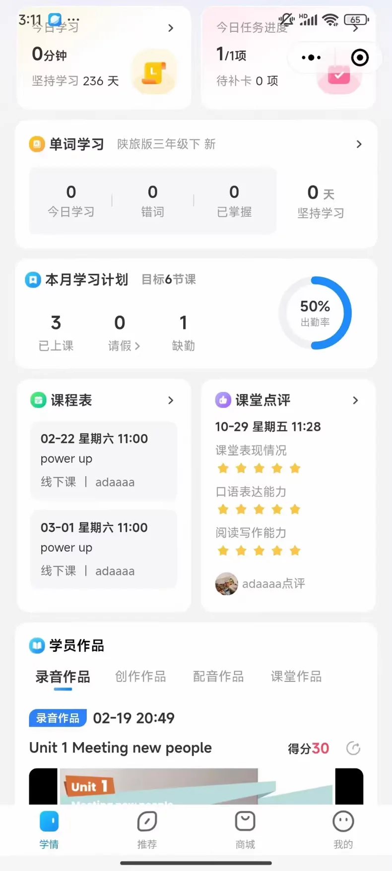 那么好用的app，英语老师们还不知道嘛？