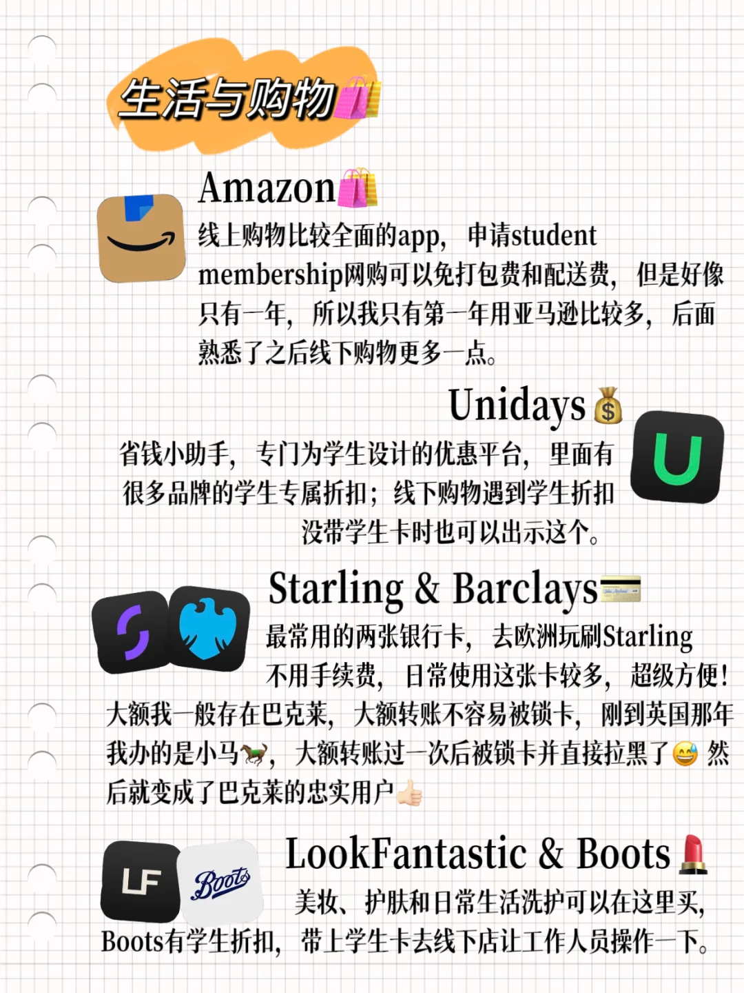 🇬🇧留学必备app｜资深英区留子毕业前总结📝