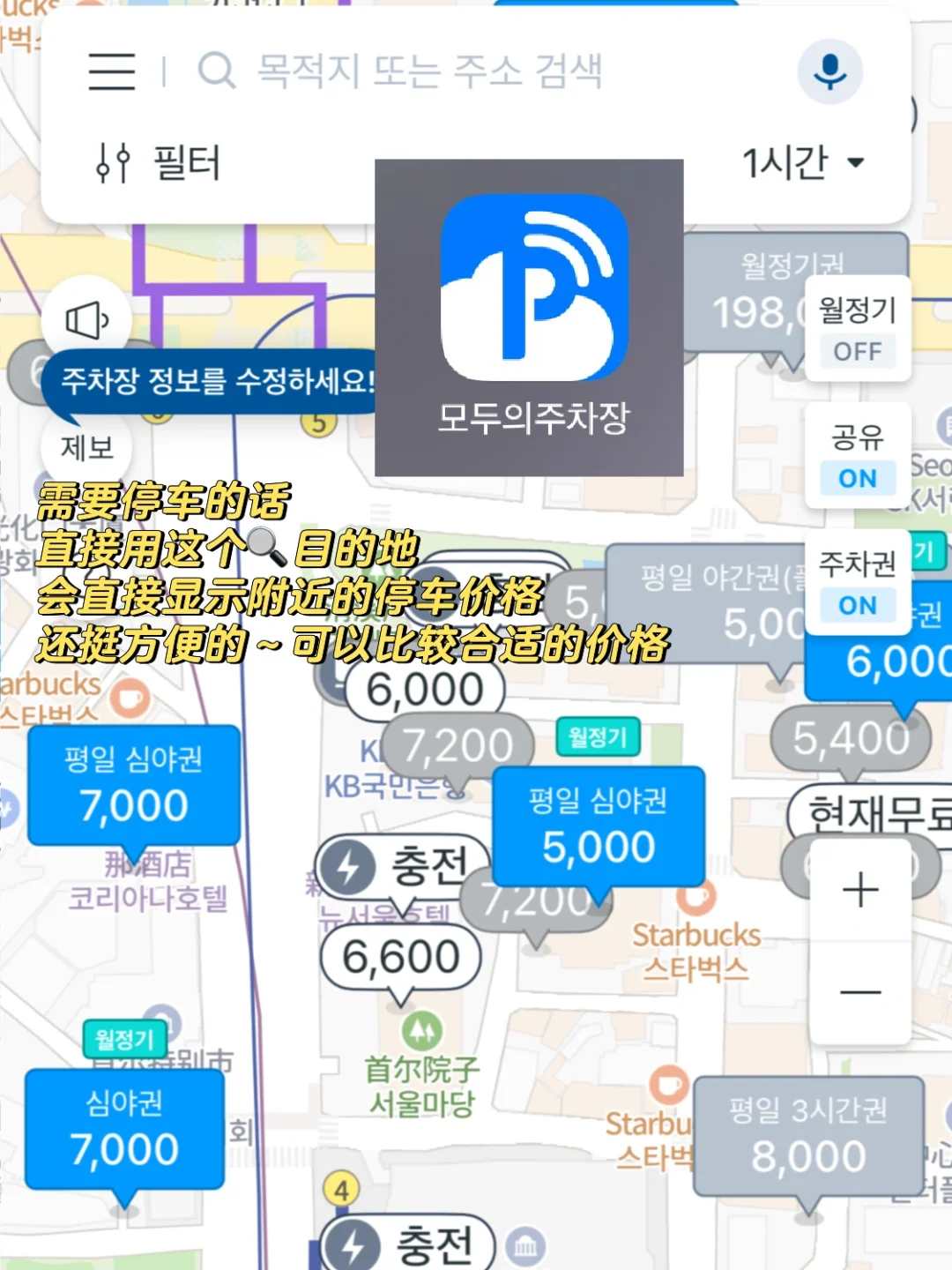 🇰🇷韩国旅行|自由行必备App合集‼️