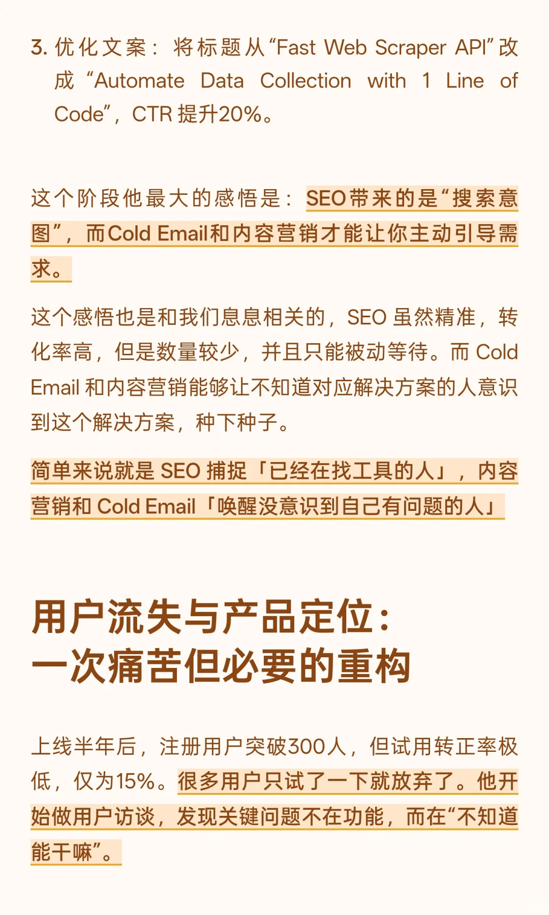 他靠一个爬虫接口，一年做到月入10K美金