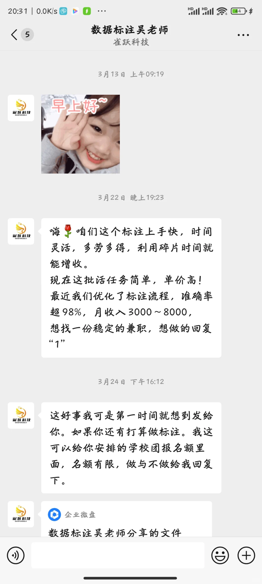 大家注意数据标注，兼职最新骗局，谨防被骗。