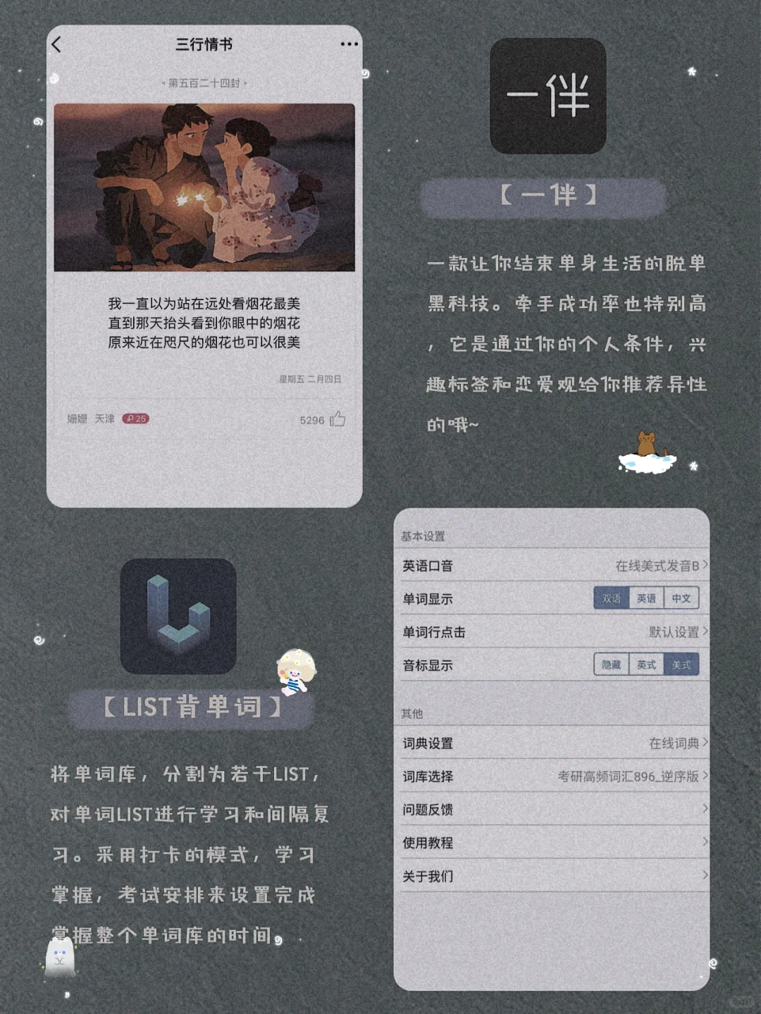 吹爆它们！12款用了就戒不掉的宝藏APP