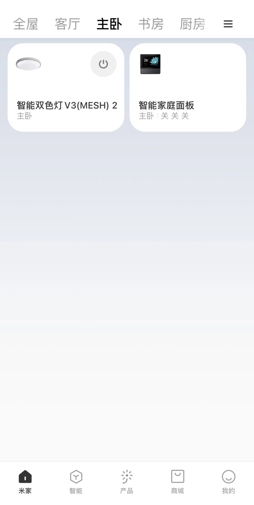 交出你们的米家APP，看看都添加了哪些设备