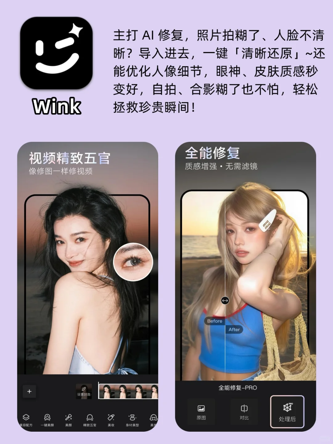 9个炸裂好用的修图APP🌟简直太香了
