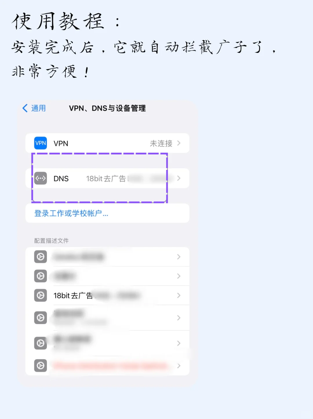 实测有效！ios跳广告