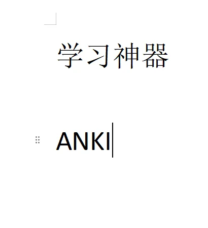 经常有人找的anki电脑版和安卓版来了