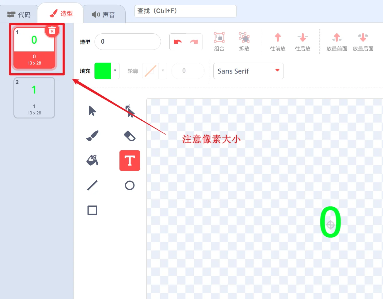用scratch制作数字雨特效(附源码)